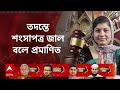 kolkata news live কুমোরটুলি কাণ্ডে ময়নাতদন্তে একের পর এক চাঞ্চল্যকর তথ্য