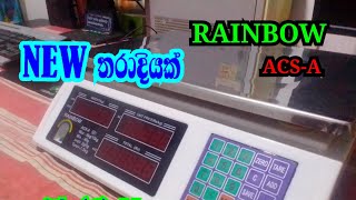 Rainbow (acs-A) New scales for sale අලුත් තරාදියක් ගන්න අවුරුද්දක වගකීමක් සහිතව