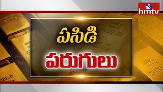 కొండెక్కిన బంగారు ధరలు | Why gold prices are rising suddenly | hmtv Telugu News