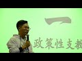 支教，为天使插上翅膀？ shuo yang tedxseu