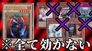 【禁止王決定戦16】最弱モンスター、実は最強説。【遊戯王】