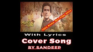 "Kabhi Bekasi Ne Maara" Full Lyrical Cover Song