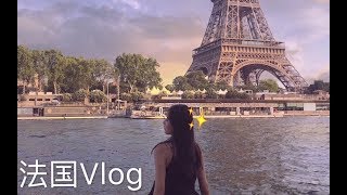 法国Vlog 巴黎的购物中心/凡尔赛的后花园/分享欧洲旅游心得