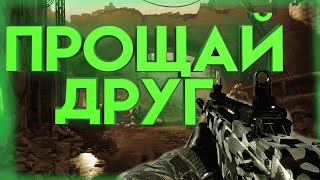 ПРОЩАНИЕ С СОУПОМ► Call of duty MW3► #7