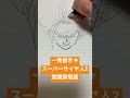 【一発描き】dragon ballドラゴンボール悟飯描いてみた