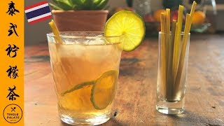 SUPER refreshing Thai Lemongrass Tea |那些年泰国唆过的香茅青柠茶,怎么忘也忘不了