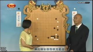 【柯洁赛事回顾】2015年第7届中国围棋龙星战32强 柯洁 VS 安冬旭（刘小光、仇丹云）