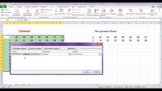 MS Excel. Horizontal Sorting | Горизонтальная сортировка в  Ексель