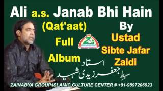 Ali a.s.  Janab Bhi Hain Khuda Ka Sher Bhi Hain Qat'aat Ustad Sibte Jafar Zaidi استاد سبط جعفر
