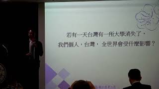 2023高等教育改革論壇第3場 清華大學高為元校長『全球人才競爭，台灣高教是贏家還是輸家』