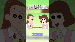 【蠟筆小新】：廣志打算自掏腰包在院子中種些玫瑰花，讓自己成為生活在鮮花叢中的花美男，怎奈囊中羞澀只能買些便宜的種子#一口氣看完 #動漫解說 #蠟筆小新 #動漫