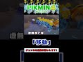 浮いて移動、氷ピクミン【ピクミン4】