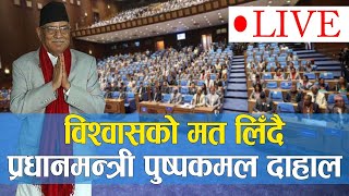 🔴 विश्वासको मत लिँदै प्रधानमन्त्री पुष्पकमल दाहाल ।। LIVE ।। News Agency Nepal