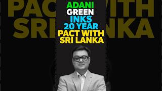 ADANI GREEN pact with SRI LANKA #stockmarket #investment #stocks #sharemarket #trading #news