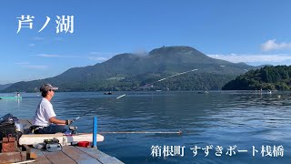 芦ノ湖の沖桟橋で雰囲気を味わう 神奈川県箱根町