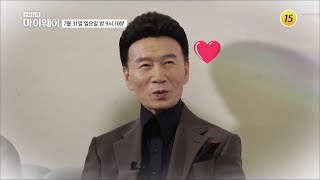 국민가요 땡벌의 주인공 강진의 이야기!_마이웨이 307회 예고 TV CHOSUN 220731 방송