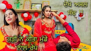 ਇੱਜਤ ਦਾ ਵਪਾਰ punjabi short movie . Punjabi viral content film bye shiv cams