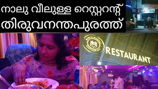 #TRIVANDRUM Food Restaurant Inside a Bus/Volvo Bus A /C Restaurant/ #trivandrumfamily