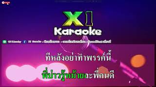 ฟ้าหลังฝน - กระแต ฌา-มา /คาราโอเกะ กีต้าร์สด /เสียง 320kpbs