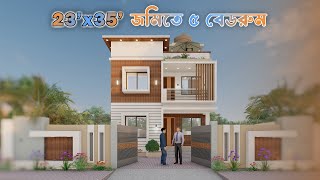 দেখুন খরচ হিসাব সহ ।। ৫ বেডরুমের আধুনিক ডুপ্লেক্স ।। 5 Bed Room Mini Duplex ।। Buildup