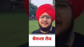 ਕੀ ਕਿਹਾ ਸਰਦਾਰ ਮੁੰਡੇ ਨੇ ਯਿਸੂ ਮਸੀਹ ਦੇ ਬਾਰੇ #ful video