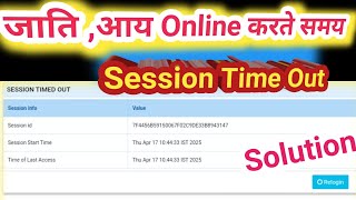 Session Time Out Problem Solution | Rtps Website Session Time Out | Service Plus a residence is a...