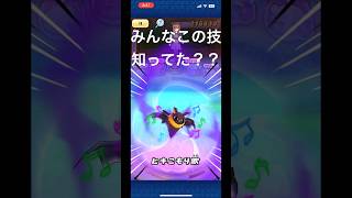 みんなこの技知ってた？ヒキコウモリ　#ぷにぷに #妖怪ウォッチぷにぷに #ぷにぷにコラボ #ぷにぷに攻略 #ぷにぷにガチャ #ぷにぷに配布 #shorts