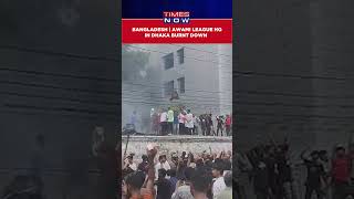 Bangladesh On Boil: Awami League's Party Headquarters In Dhaka Burnt Down | Watch #shorts