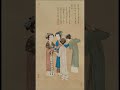 明代 唐寅 唐伯虎 《王蜀宫妓圖》，北京故宮博物院 shorts