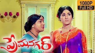 Prema Nagar Movie Scene HD || Telugu Videos ||  ANR || Vanisri || Suresh Productions