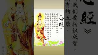 #xinlingfamen #心灵法门慈悲喜舍 #guanyincittadharma #buddhism #lujunhong #白话佛法 #正能量#佛言佛语 #卢台长