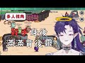 【Among Us】守護天使目睹著全部人的命運，最緊張的對局「Shiya紫夜/ 馬來西亞vtuber」ft.小夥伴們