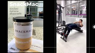 SnackMac สแน็คแมค มีประโยชน์ต่อร่างกาย เพื่อสุขภาพที่ดี