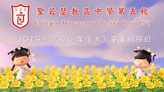 [iSchoolTV] [1920年度] [直播] 《幼稚園部K3畢業生畢業拍照日》上午場 - K3A, K3B, K3C