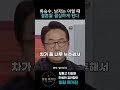 류승수 아내의 이 한마디로 결혼을 결심했습니다