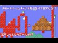 敗因：マリオとのハイタッチ【スーパーマリオメーカー２ 726】ゆっくり実況プレイ【super mario maker 2】