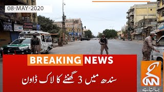 3 hour lockdown in Sindh| GNN | 08 May 2020
