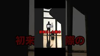 【実話】「私には日本に行く任務がある！」最強の007「ダニエル・クレイグ」が日本文化に衝撃を受けた理由がヤバすぎる！#Shorts