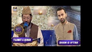 Shan-e-Iftar - Segment: - Tilawat-e-Quran - 6th June 2017