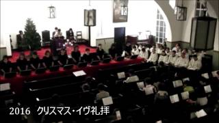 ハレルヤ！　天満教会聖歌隊　20161224