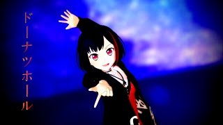 【MMDバンドリ】 ドーナツホール 『美竹 蘭』