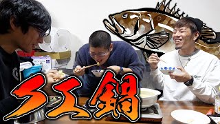 頂き物の激ウマなクエ鍋セットをみんなで食べる！！