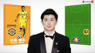 谷口 彰悟が選ぶ2018シーズンの最高の11人は？！マイベストチーム2018　川崎フロンターレ　谷口 彰悟編