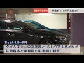 約１７０万円の駐車料金支払い免れる　名古屋の市営駐車場で指定管理者職員ら