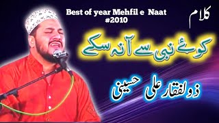 Best of year Mehfil e  Naat_ Koay Nabi se _ Zulfiqar Ali Hussaini _2010
