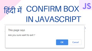 Confirm Box in javascript in hindi || Javascript tutorial for beginners - 22 | #javascript