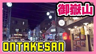 4K Tokyo Cityscape Ontakesan Night Walk 東京 御嶽山 商店街 夜景 散歩 DjiPocket2