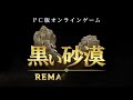 【pc版黒い砂漠公式】パール商店 割引クーポンの使い方　基本無料オンラインrpg