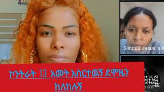 በጣም ይገርማል የኢትዮጵያ  ልጆች የሰዉ ሀገር ኑሮ መከራ ብቻ  ትርፉVideo Guru 20250210 181442724