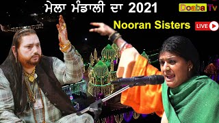 Nooran Sisters ( Jyoti Nooran & Sultana Nooran ) Mela Mandali Da 2021